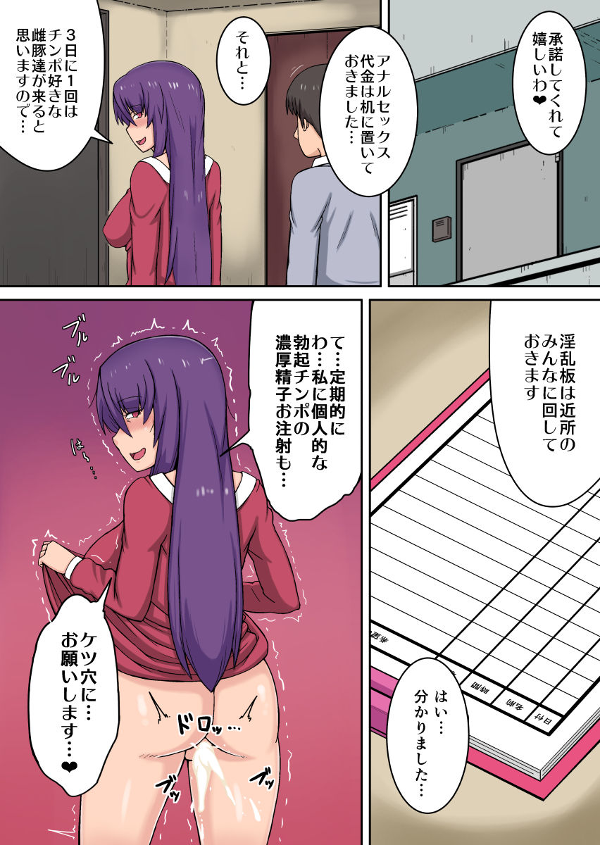 [えんがわ亭 (えんがわ)] アナルほじほじ大好き痴女