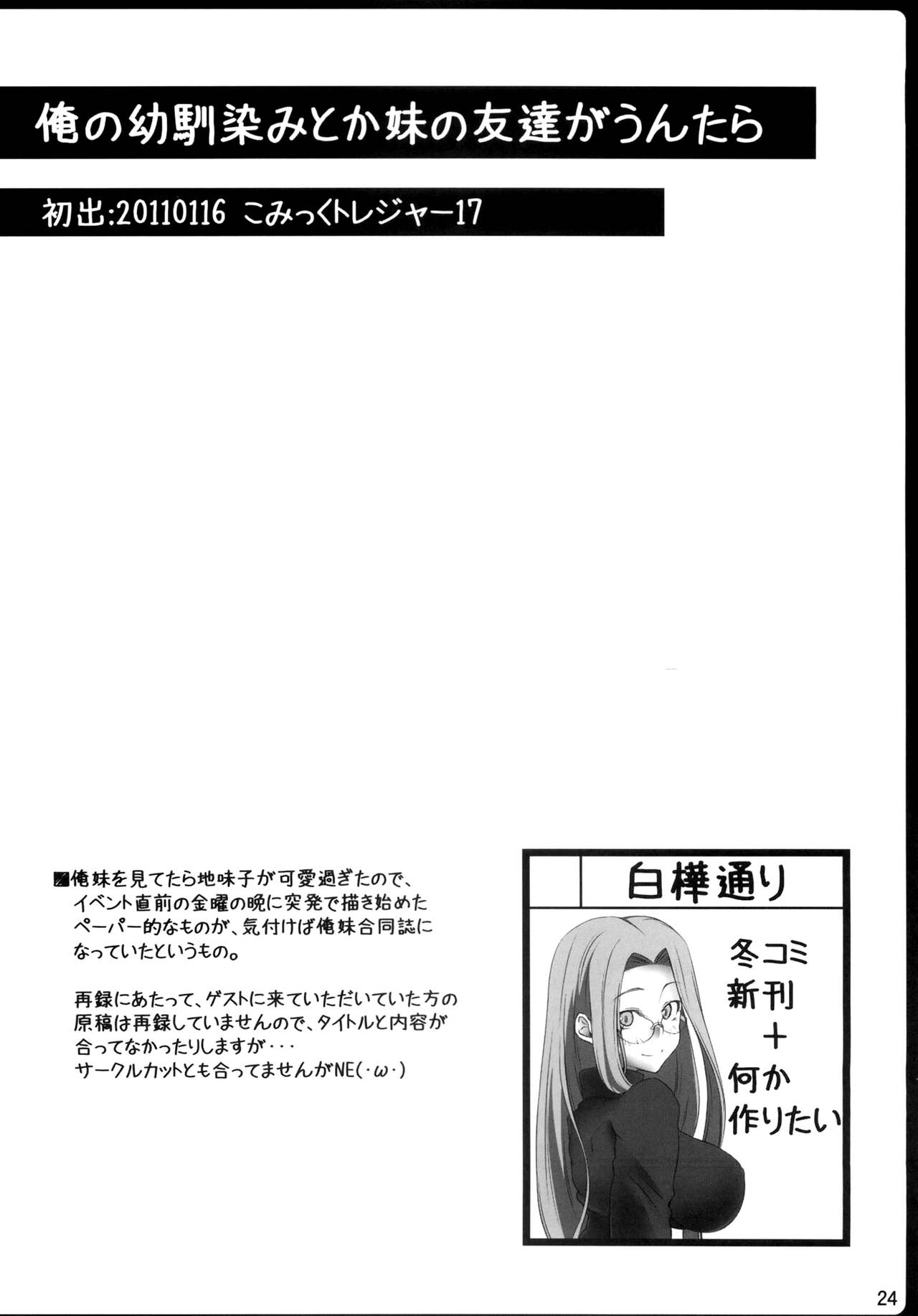 (C81) [白樺通り (DRY)] コピー誌まとめ本 (よろず) [英訳]