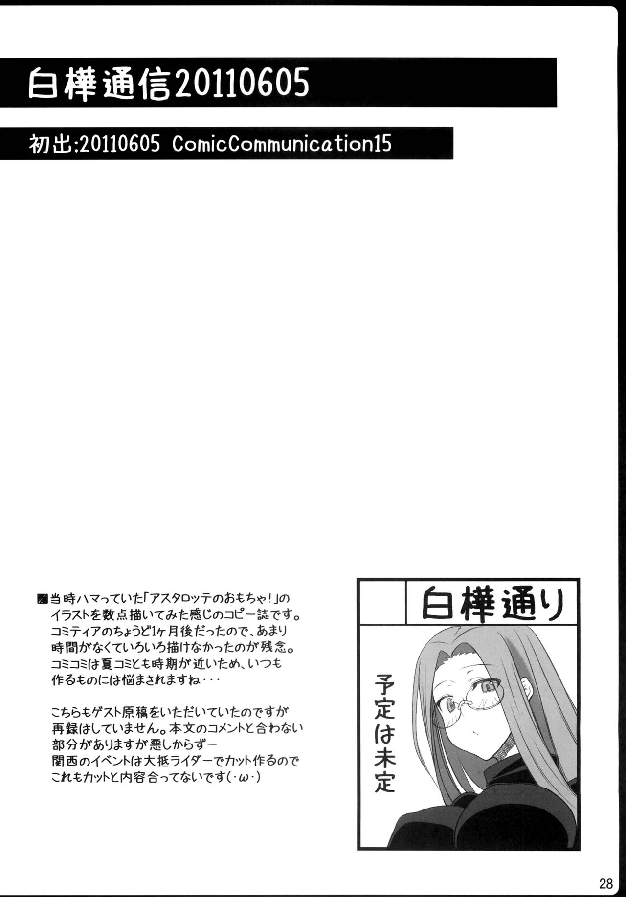 (C81) [白樺通り (DRY)] コピー誌まとめ本 (よろず) [英訳]