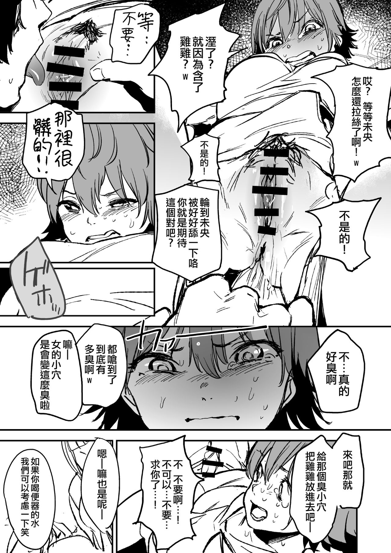 [カムリズム (鬼頭サケル)] オレンジリストバンド (アイドルマスター シンデレラガールズ) [中国翻訳] [DL版]