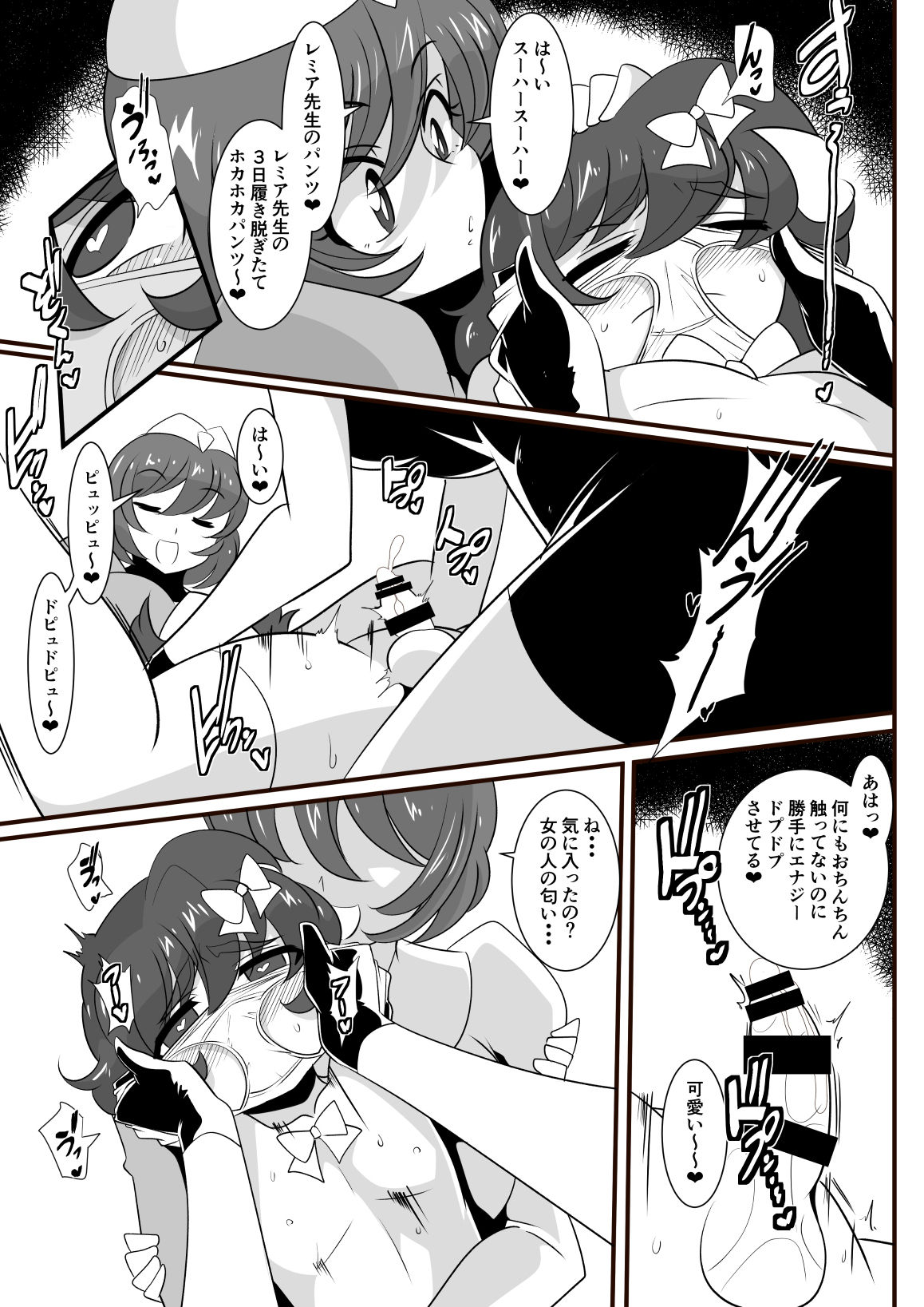 [ワラビモチー] ヒーローの憂鬱 淫乱リハビリテーション中編