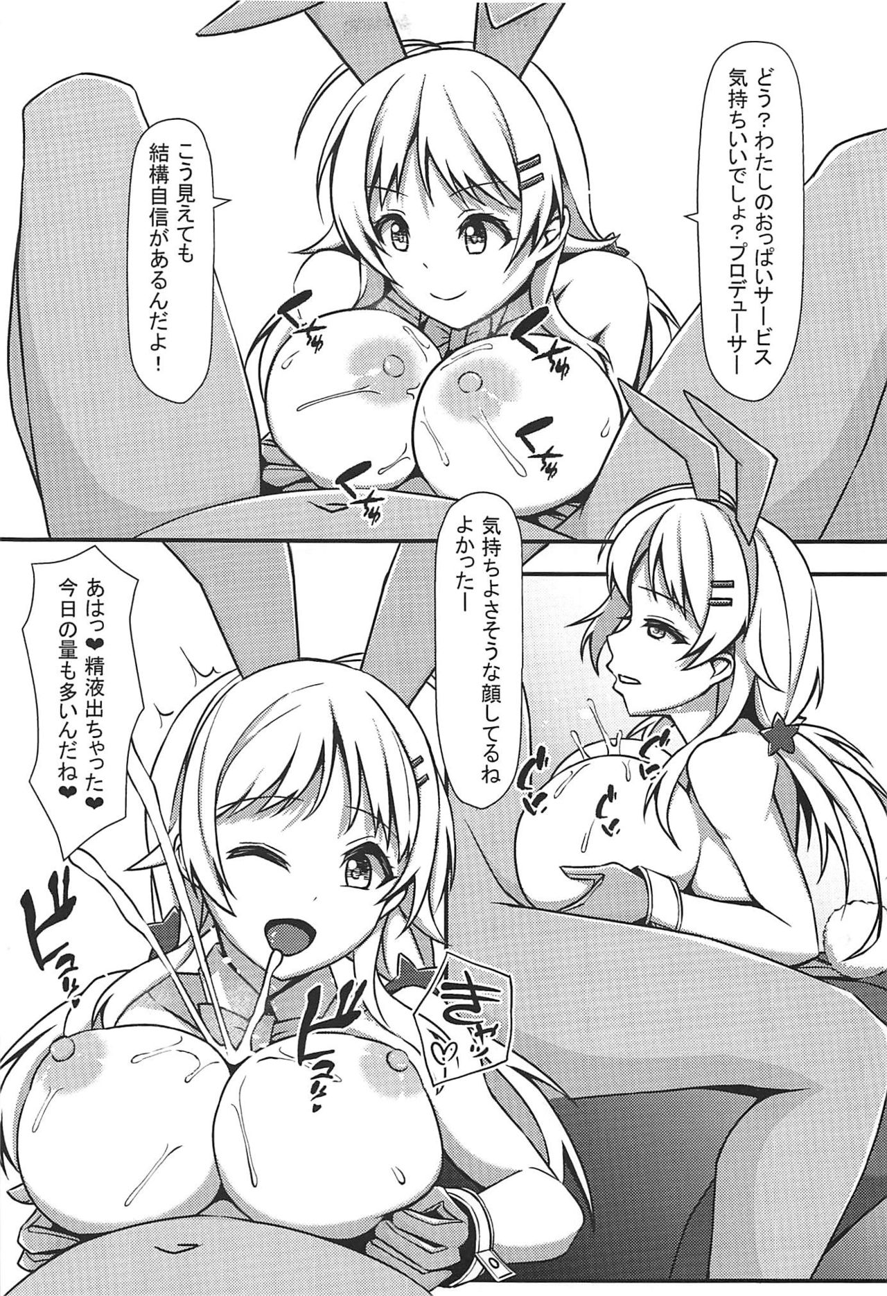 (C95) [落枕性腸胃炎 (燐酸)] SHINY BUNNIES (アイドルマスター シャイニーカラーズ)