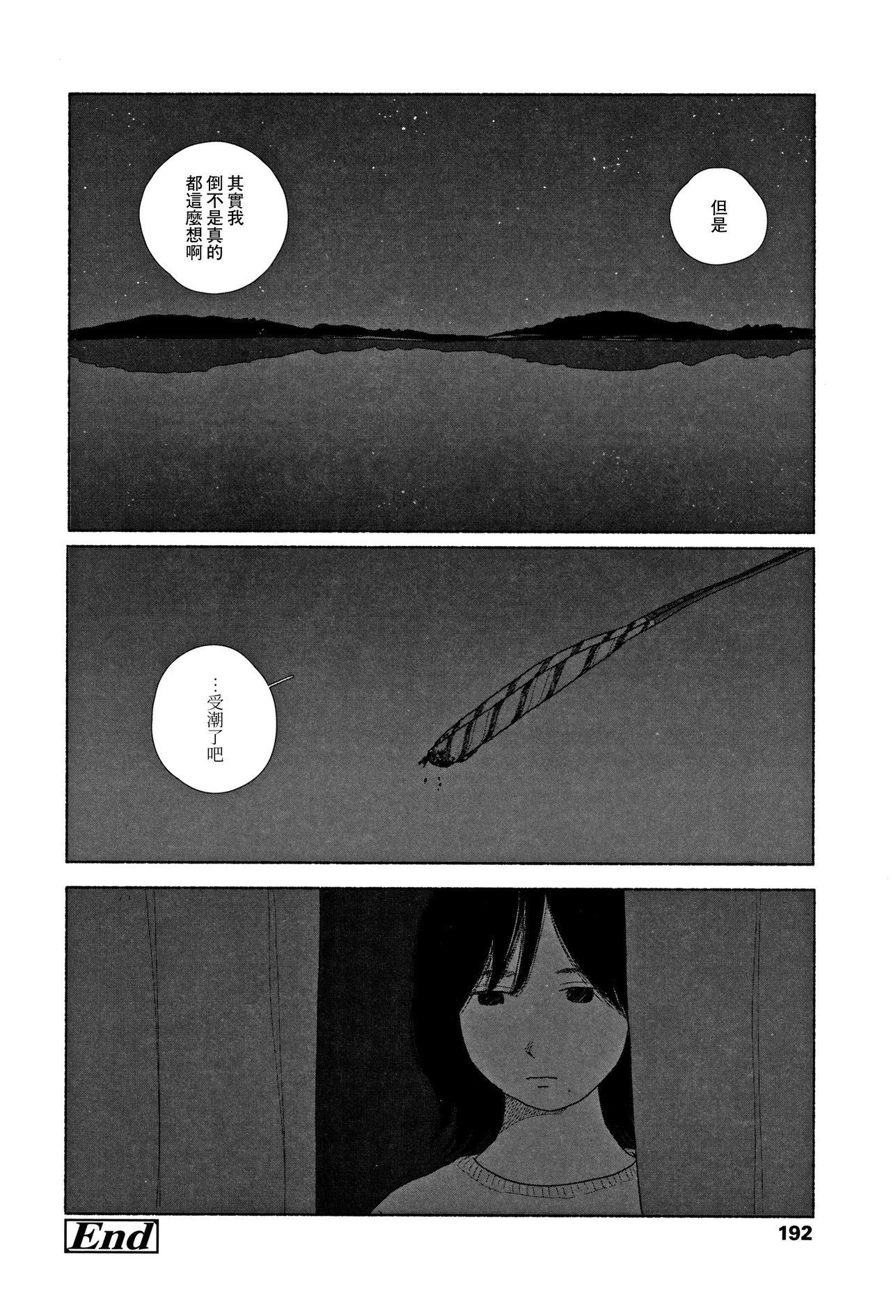 落ない雨
