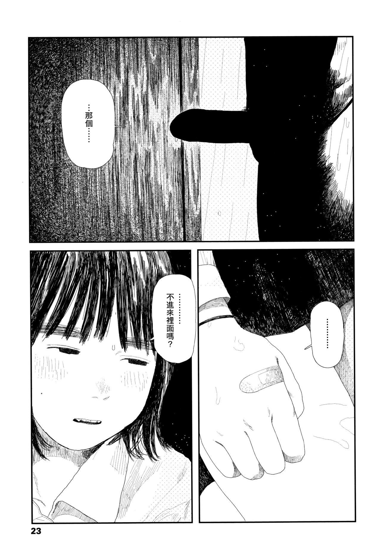 落ない雨