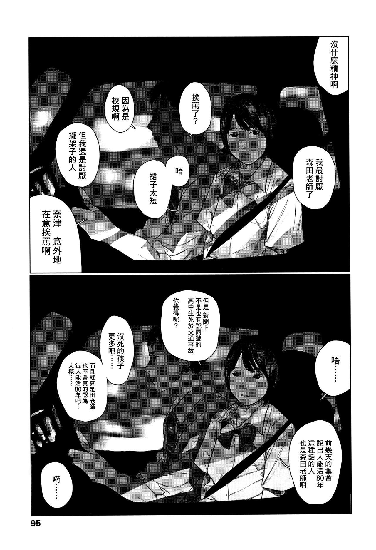 落ない雨