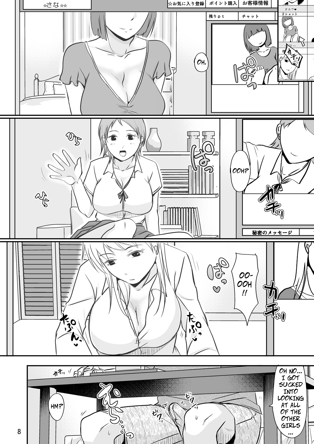 [TTSY (黒金さつき)] お隣さんの内緒な援交性活 [英訳] [DL版]