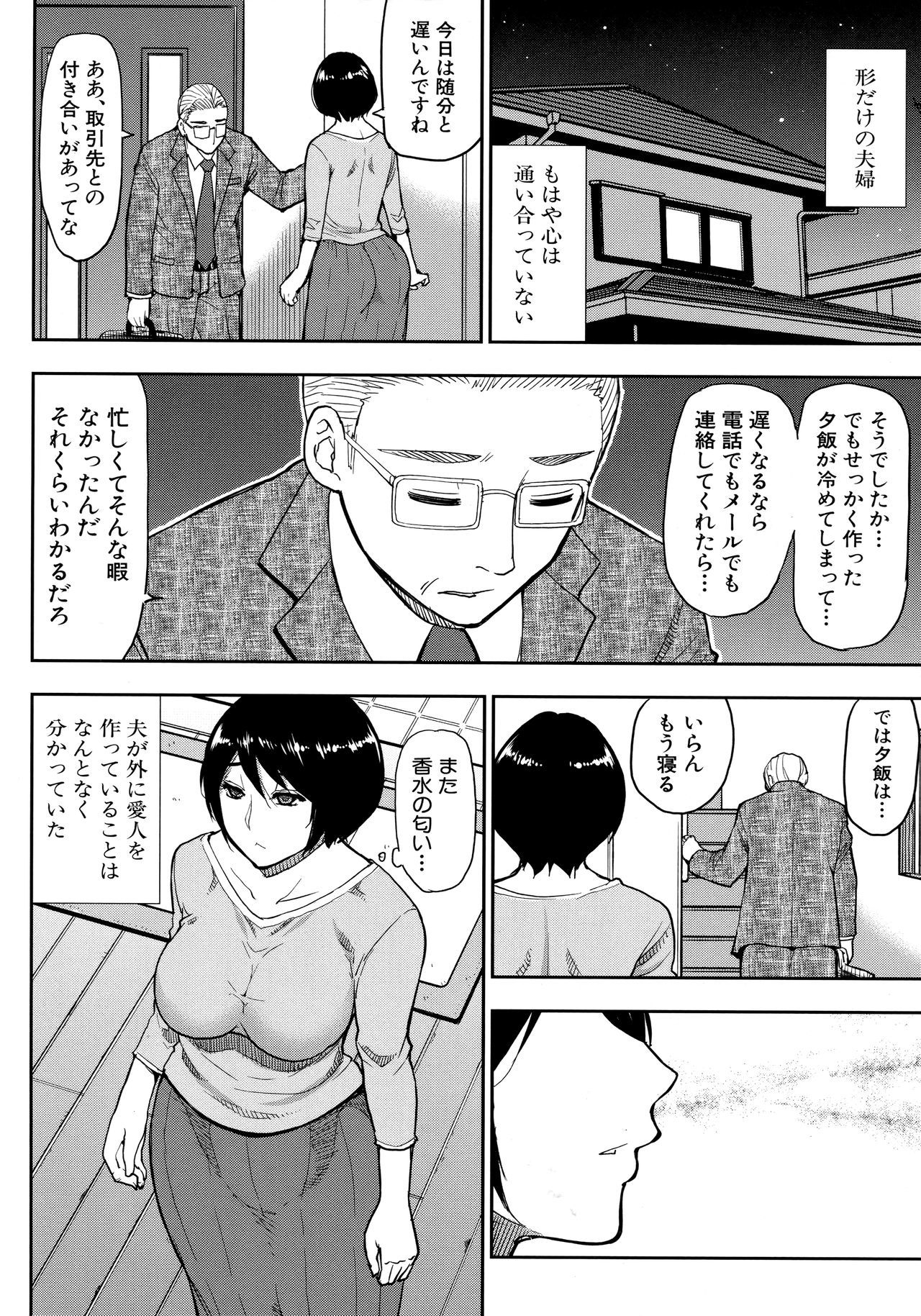 おねがい、すこしやすませて…〜からだとろけセックスのアトニ〜