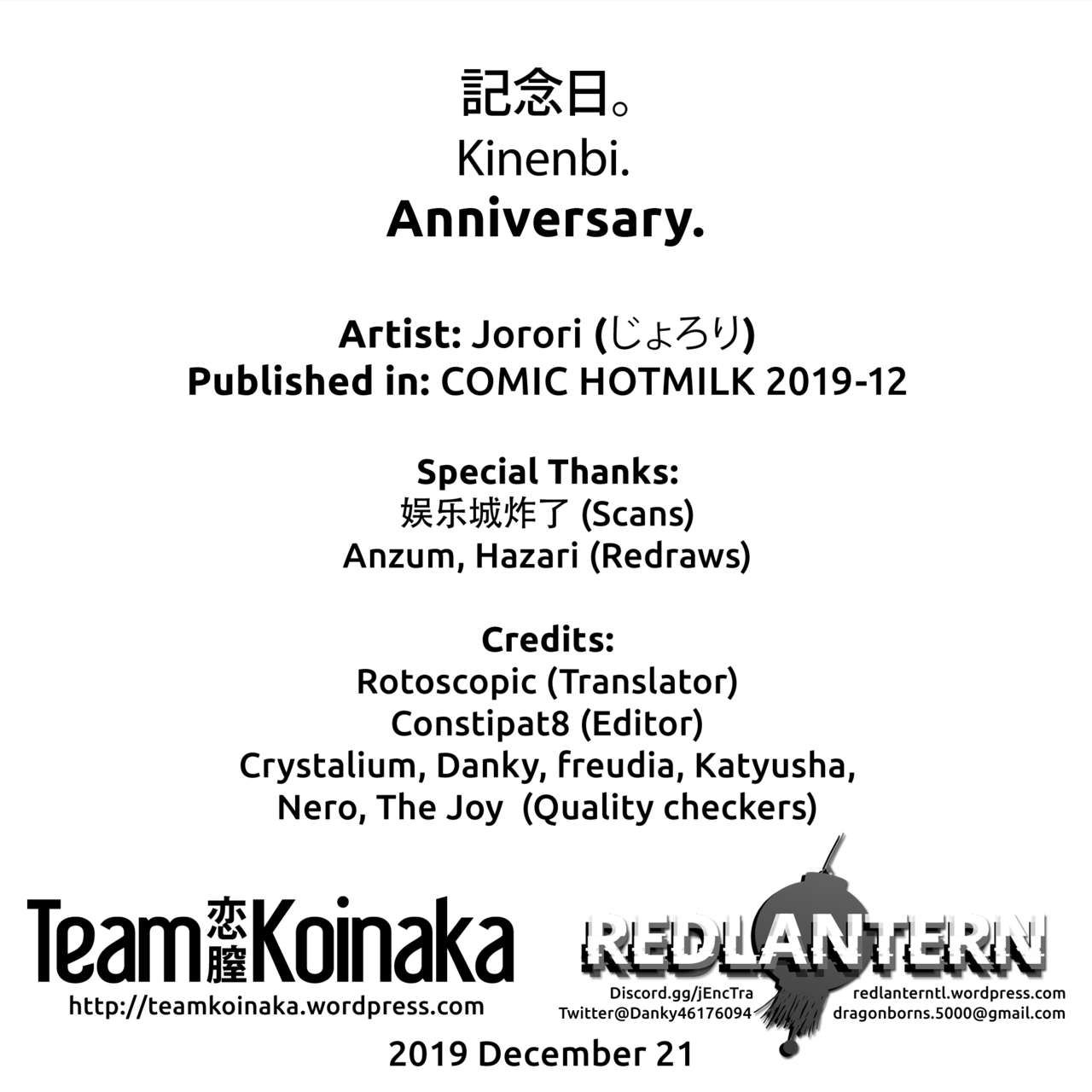 [じょろり] 記念日。(コミックホットミルク 2019年12月号) [英訳] [DL版]