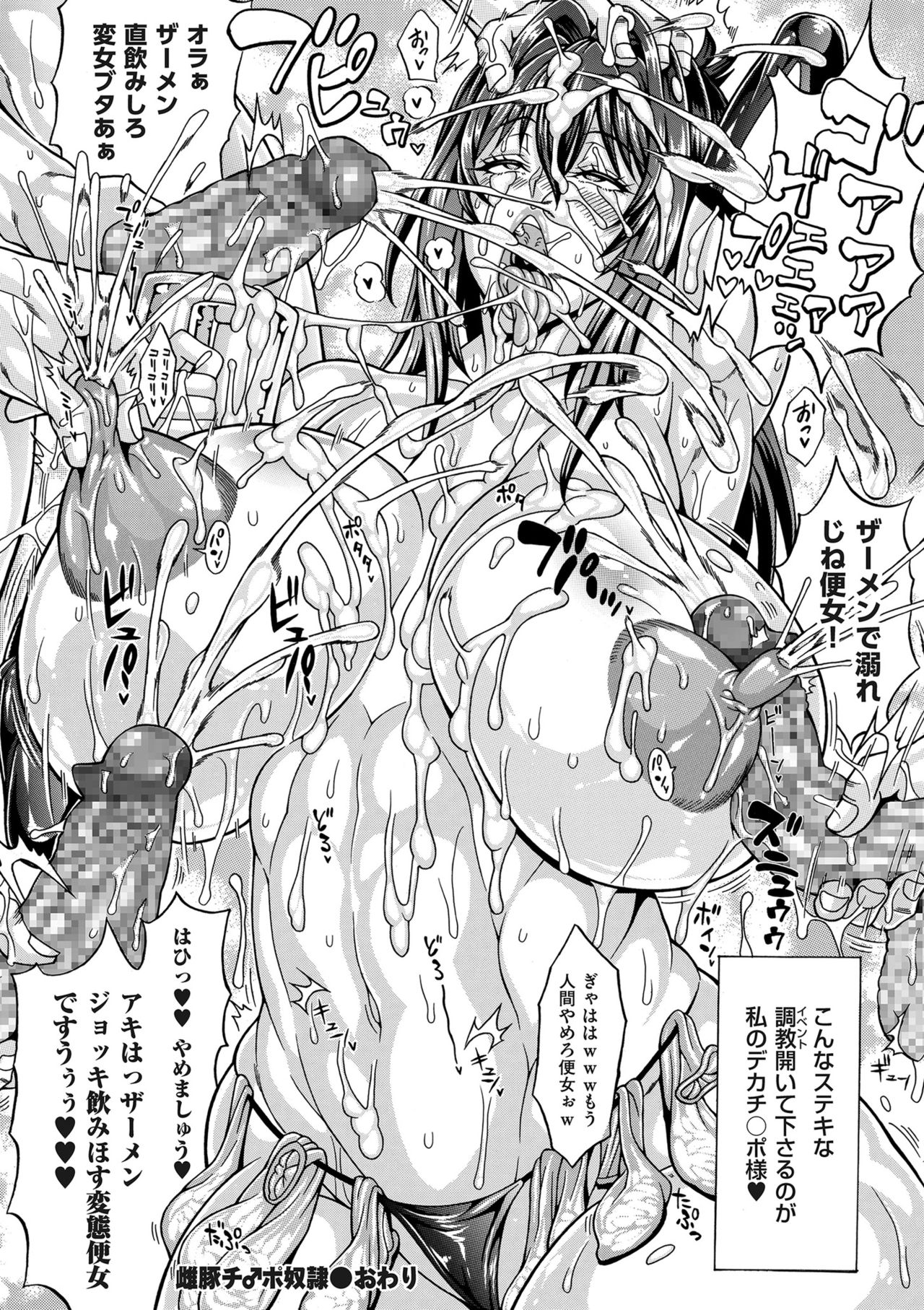 COMIC クリベロン DUMA 2019年11月号 Vol.17