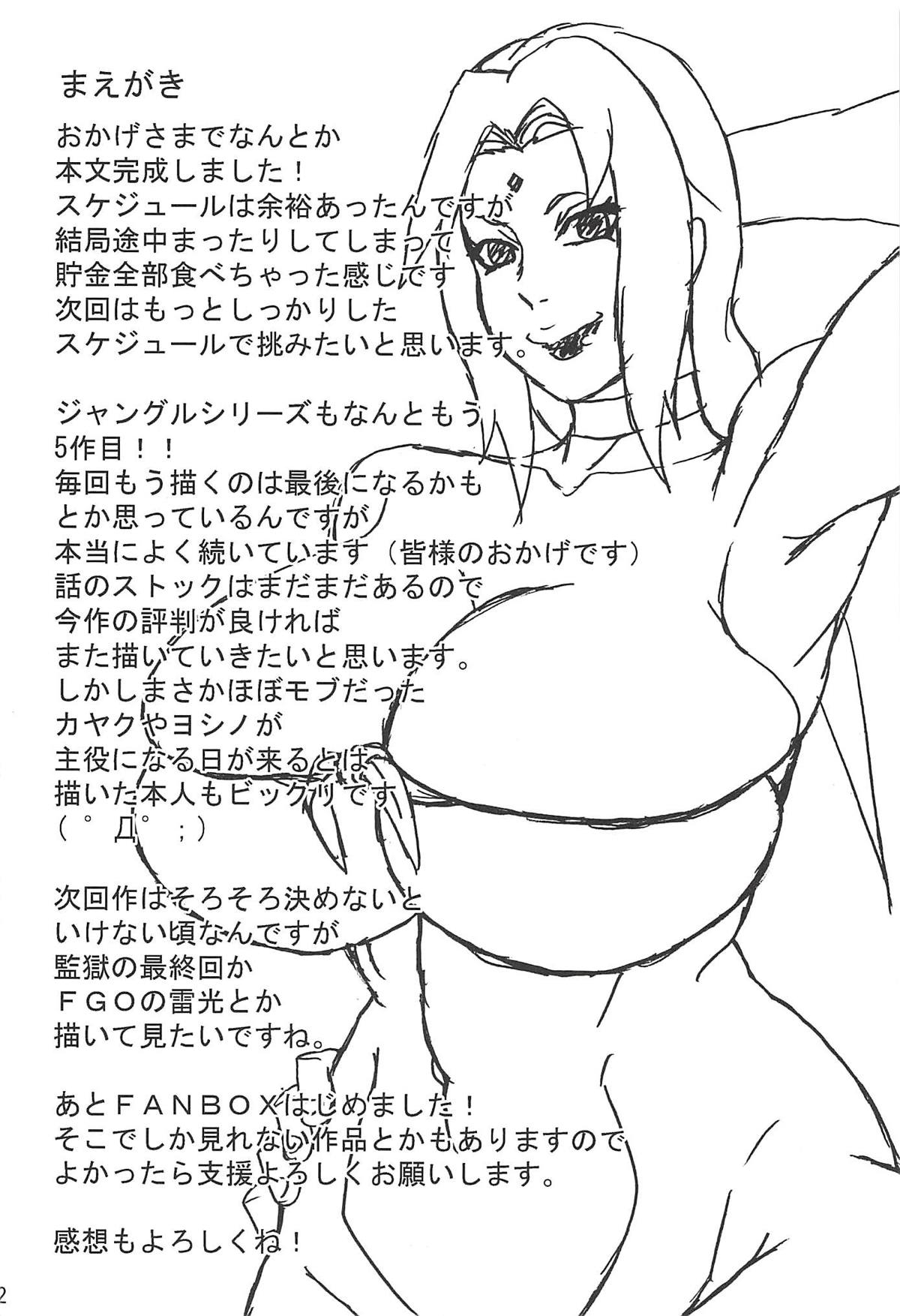 (C94) [NARUHO堂 (なるほど)] ジャングルGT (BORUTO-ボルト-) [英訳] [カラー化]