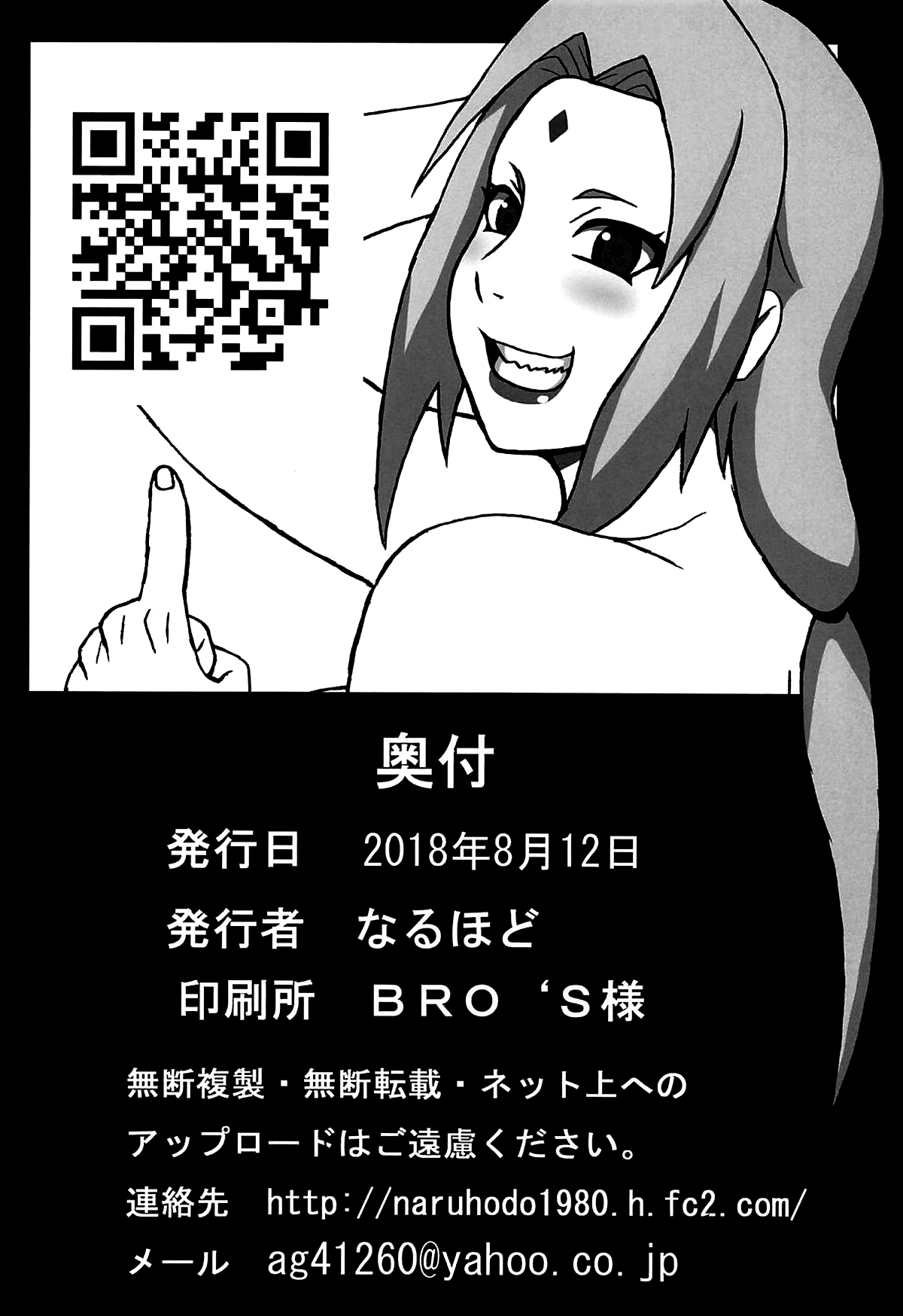 (C94) [NARUHO堂 (なるほど)] ジャングルGT (BORUTO-ボルト-) [英訳] [カラー化]