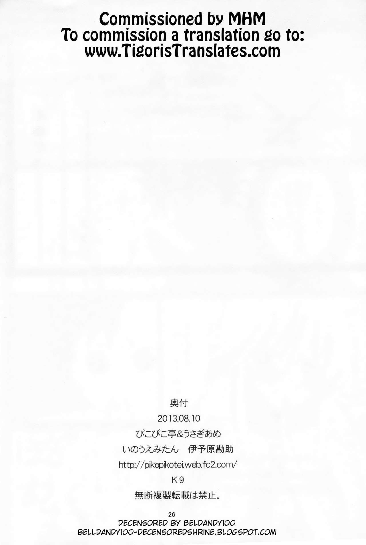 (C84) [ぴこぴこ亭 (いのうえみたん)] とある女王の性的欲求 (とある科学の超電磁砲) [英訳] [無修正]