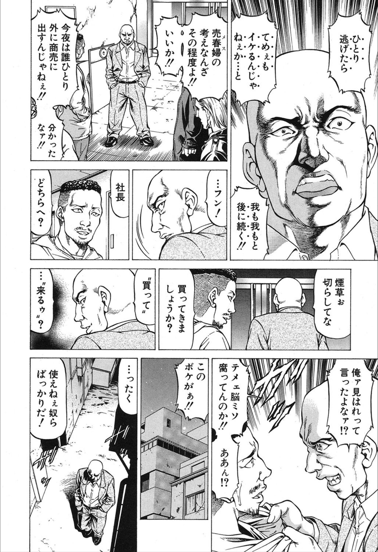 COMIC 夢幻転生 2019年12月号 [DL版]