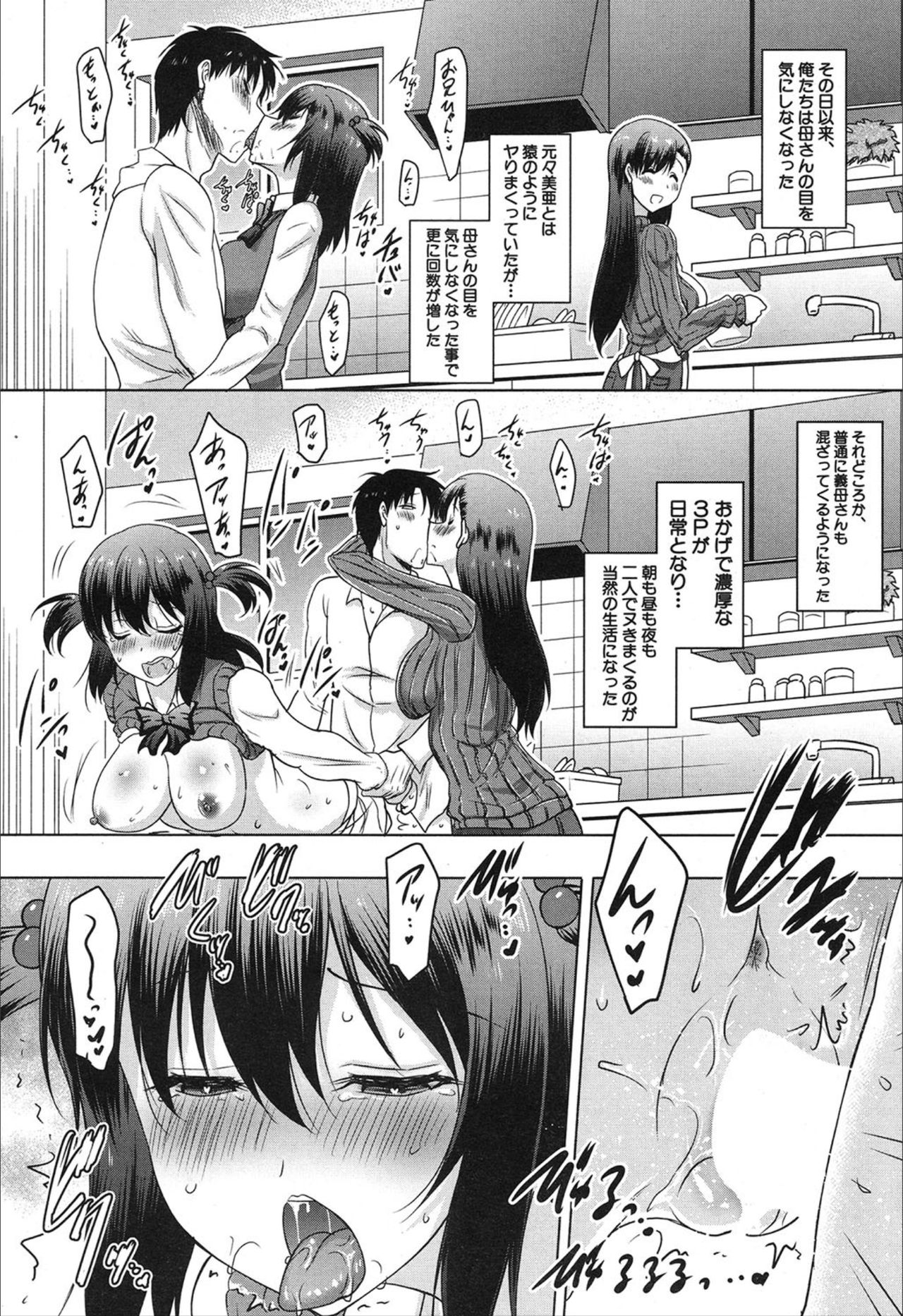 COMIC 夢幻転生 2019年12月号 [DL版]