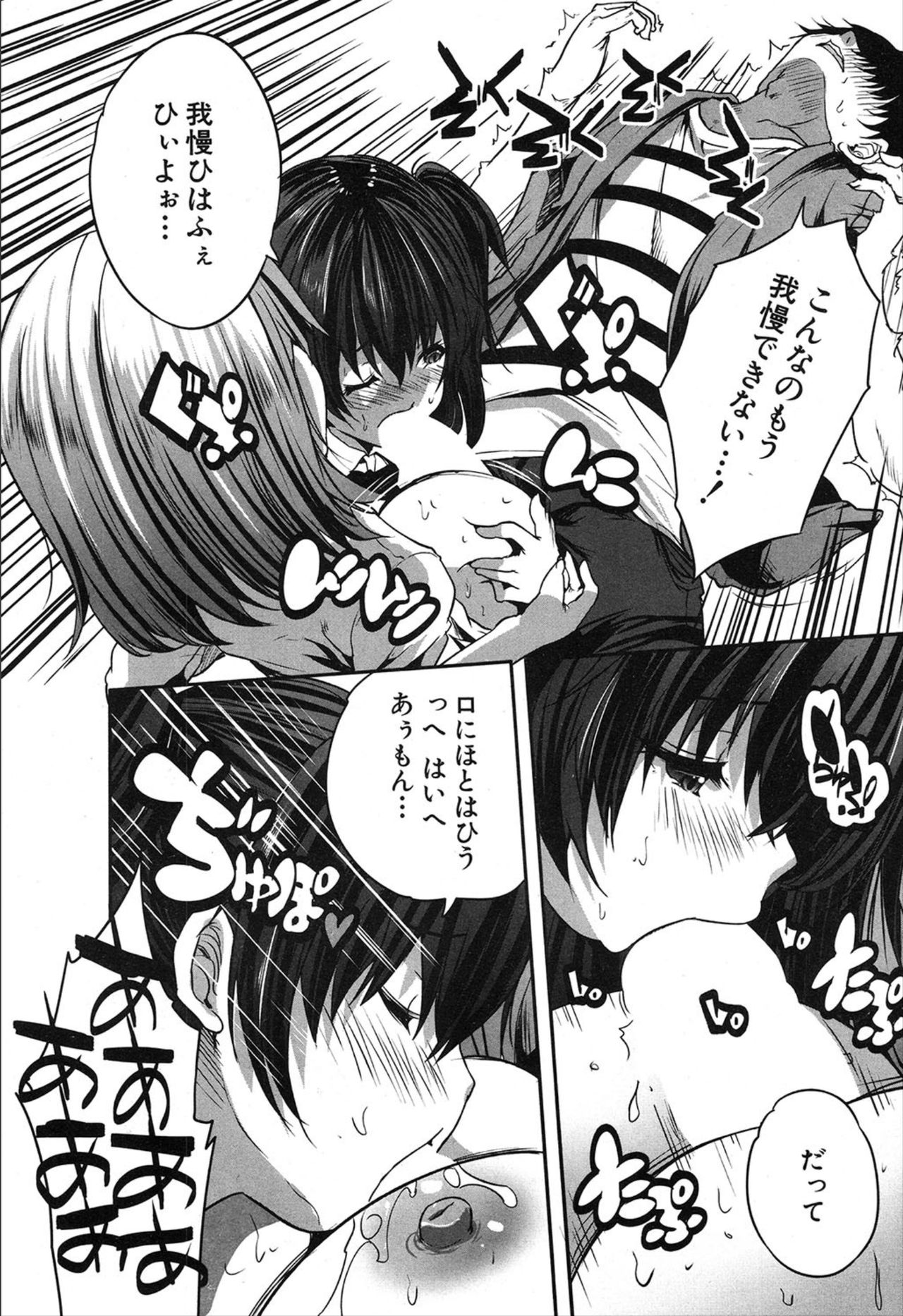 COMIC 夢幻転生 2019年12月号 [DL版]