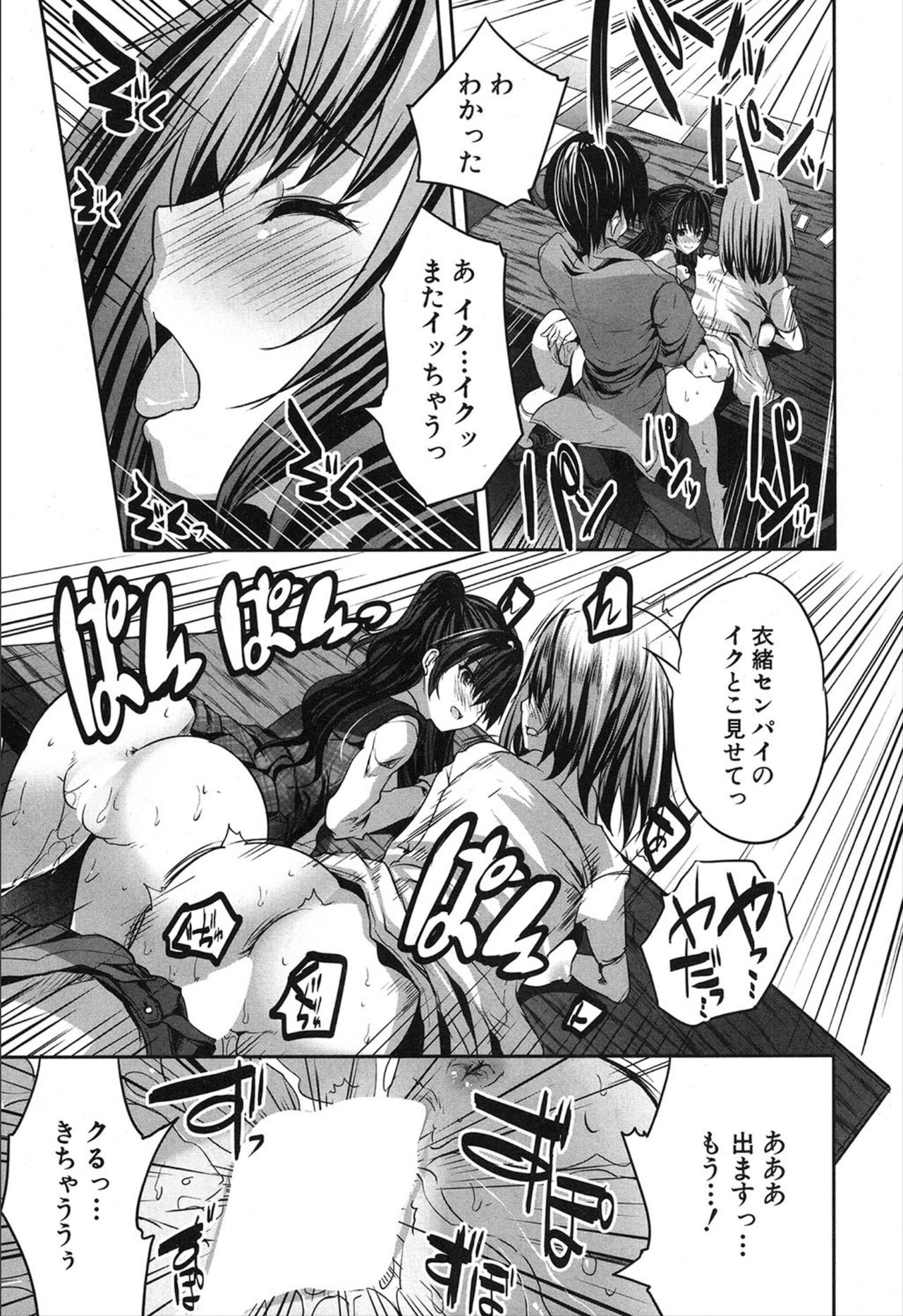 COMIC 夢幻転生 2019年12月号 [DL版]