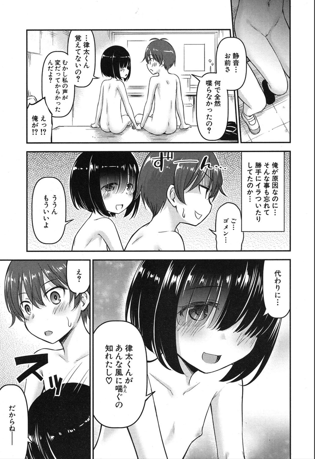 COMIC 夢幻転生 2019年12月号 [DL版]
