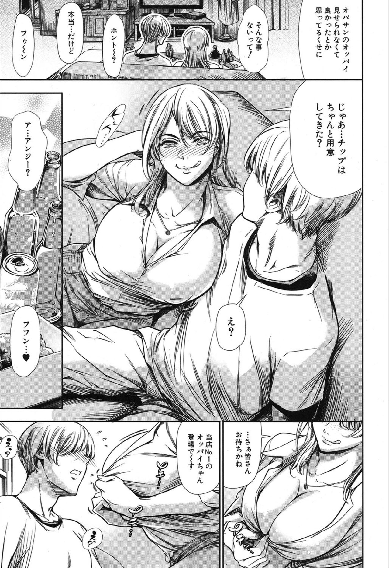 COMIC 夢幻転生 2019年12月号 [DL版]