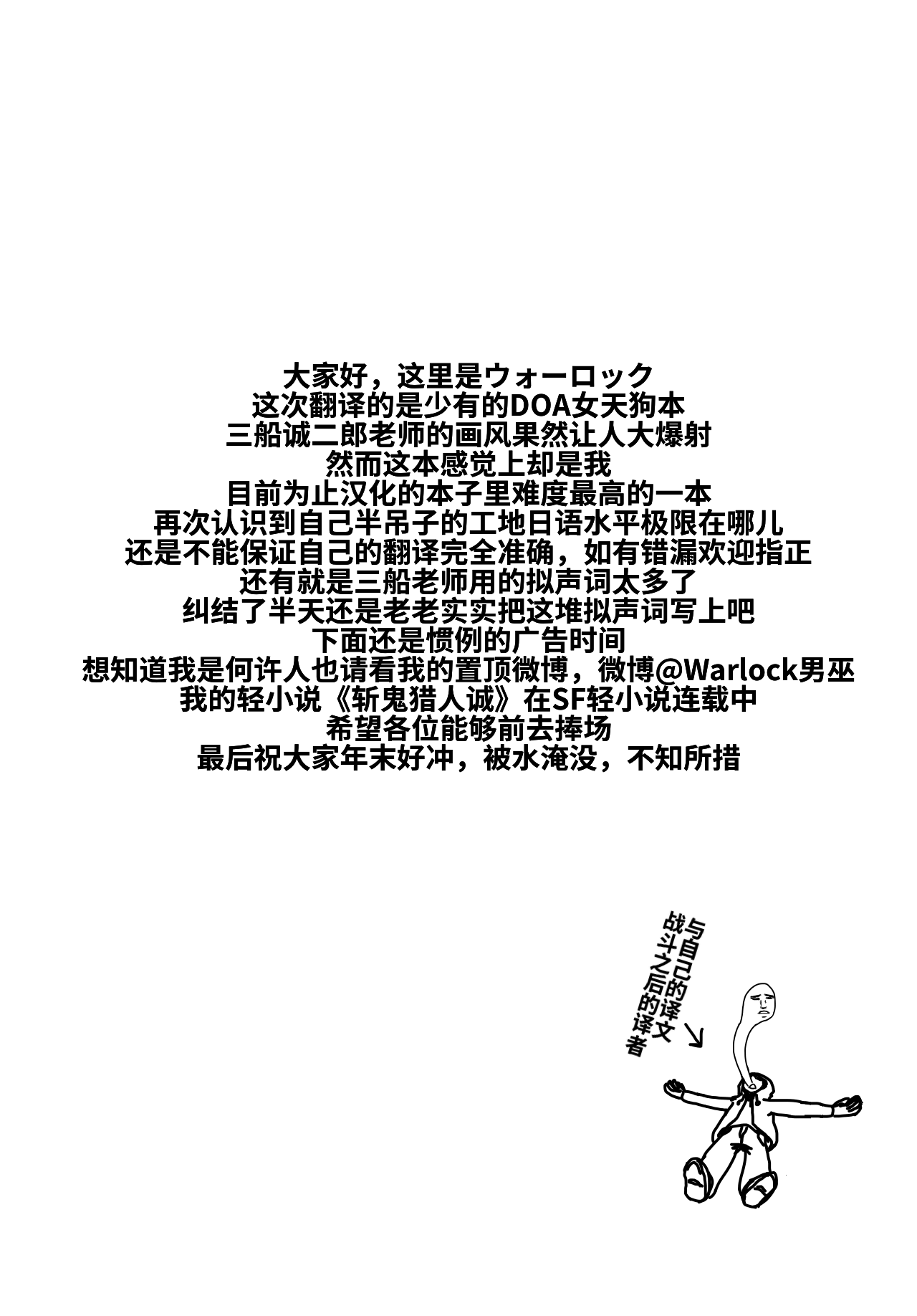 (C86) [MEAN MACHINE (三船誠二郎)] 深山の女天狗さま。 (デッド・オア・アライブ) [中国翻訳]