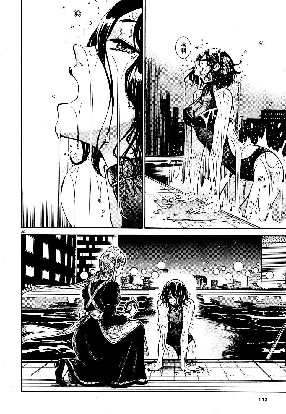 赤椿ch.5
