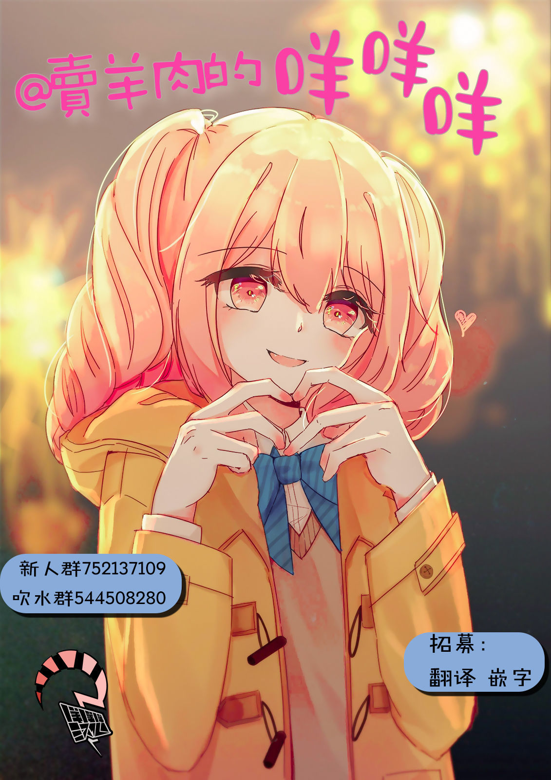 赤椿ch.5