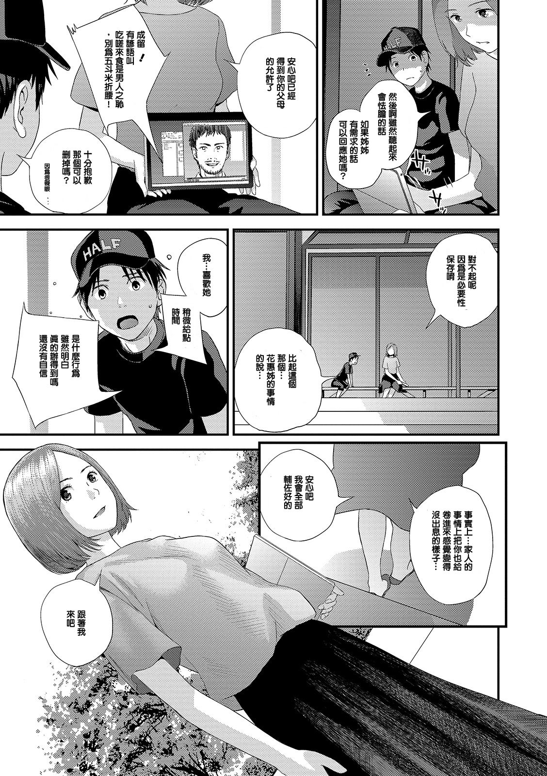 [吉田鳶牡] ゆび切りげんまん 前編 (コミック刺激的SQUIRT！！ Vol. 14) [中国翻訳] [DL版]