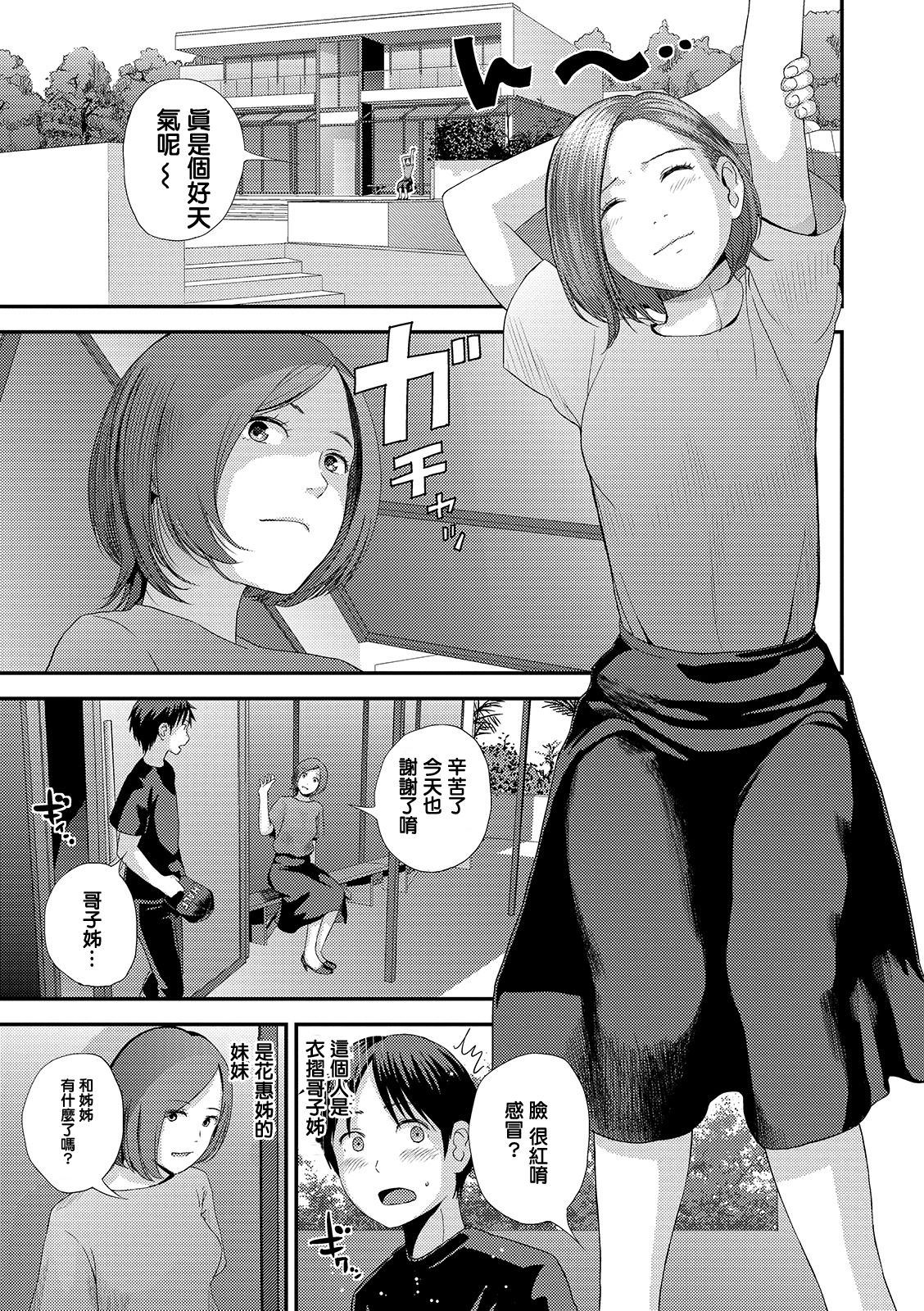 [吉田鳶牡] ゆび切りげんまん 前編 (コミック刺激的SQUIRT！！ Vol. 14) [中国翻訳] [DL版]