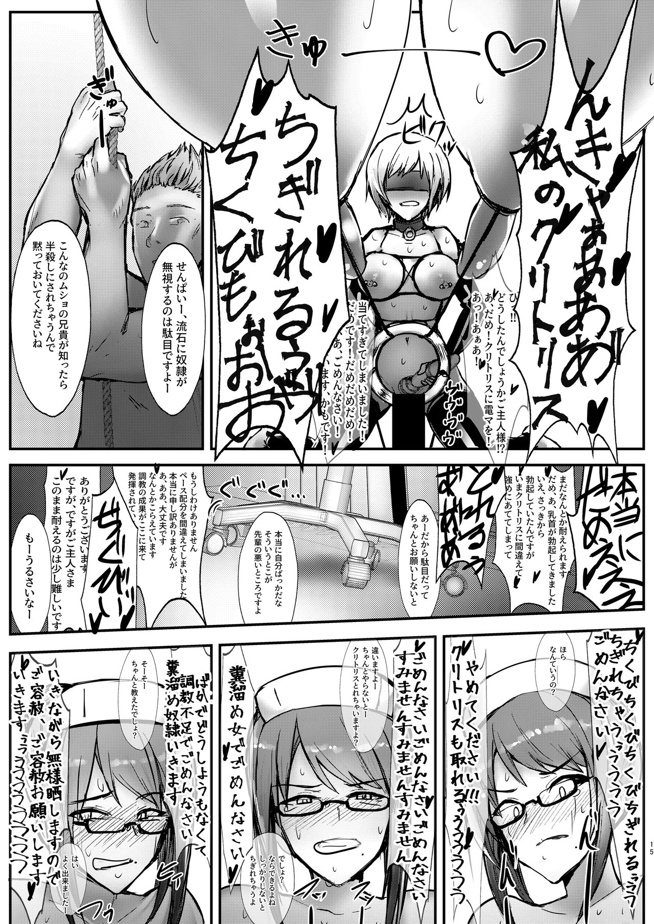 [フレイミングドラゴン (帽都)] 現役奴隷の杏奈ちゃんと出戻り奴隷の美咲さん [DL版]