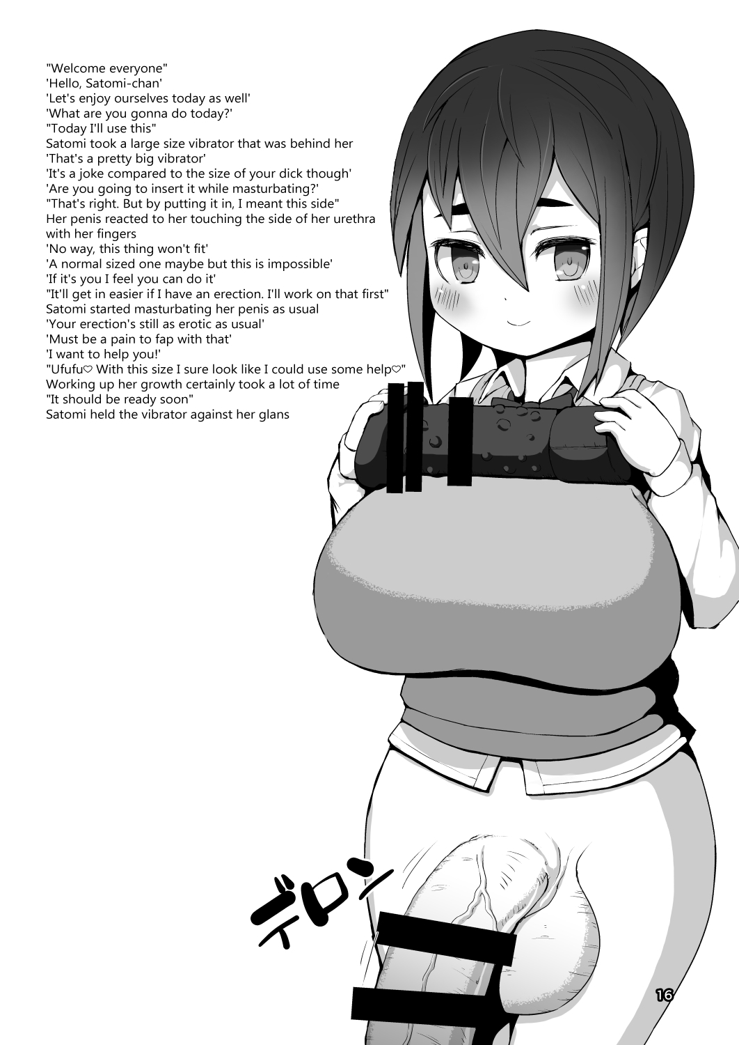 [犬帝国 (むら)] 育根少女 [英訳] [DL版]
