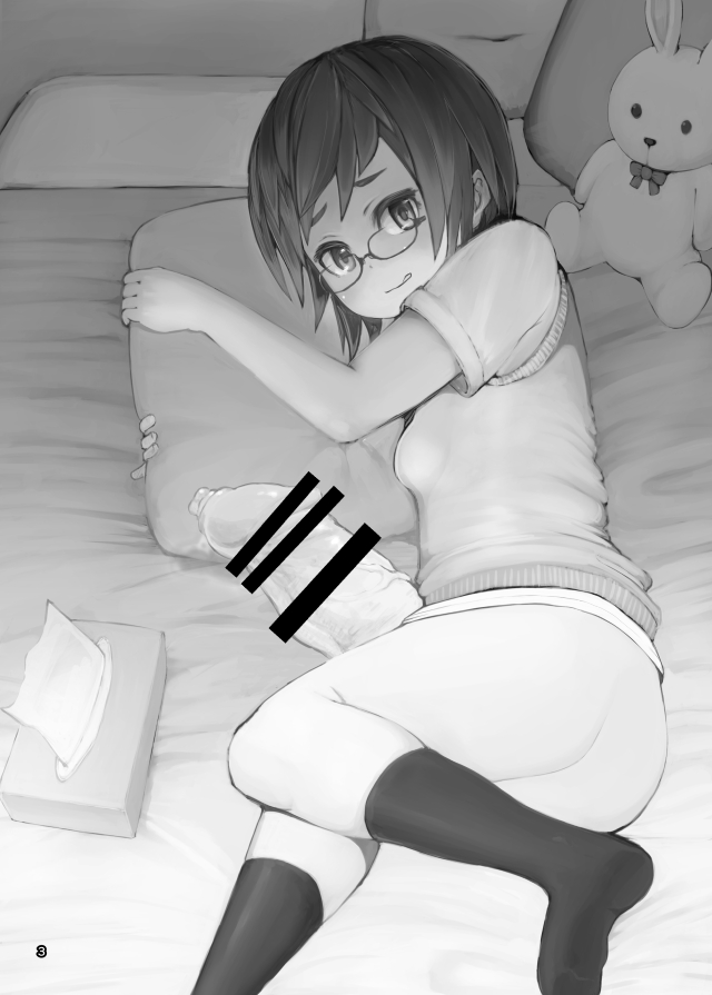 [犬帝国 (むら)] 育根少女 [英訳] [DL版]
