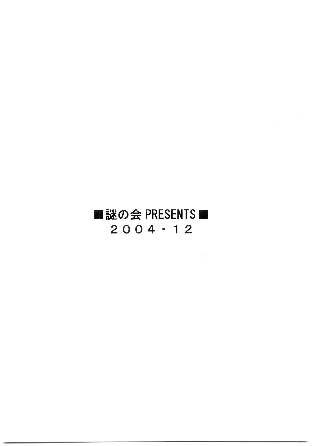 小池田さんからあそぼう!!