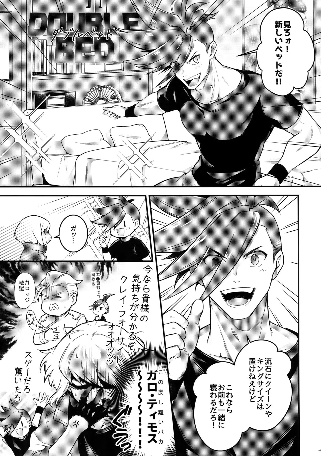 (完全燃消!!) [怪物タンク (基人)] 馬鹿と煙 (プロメア)