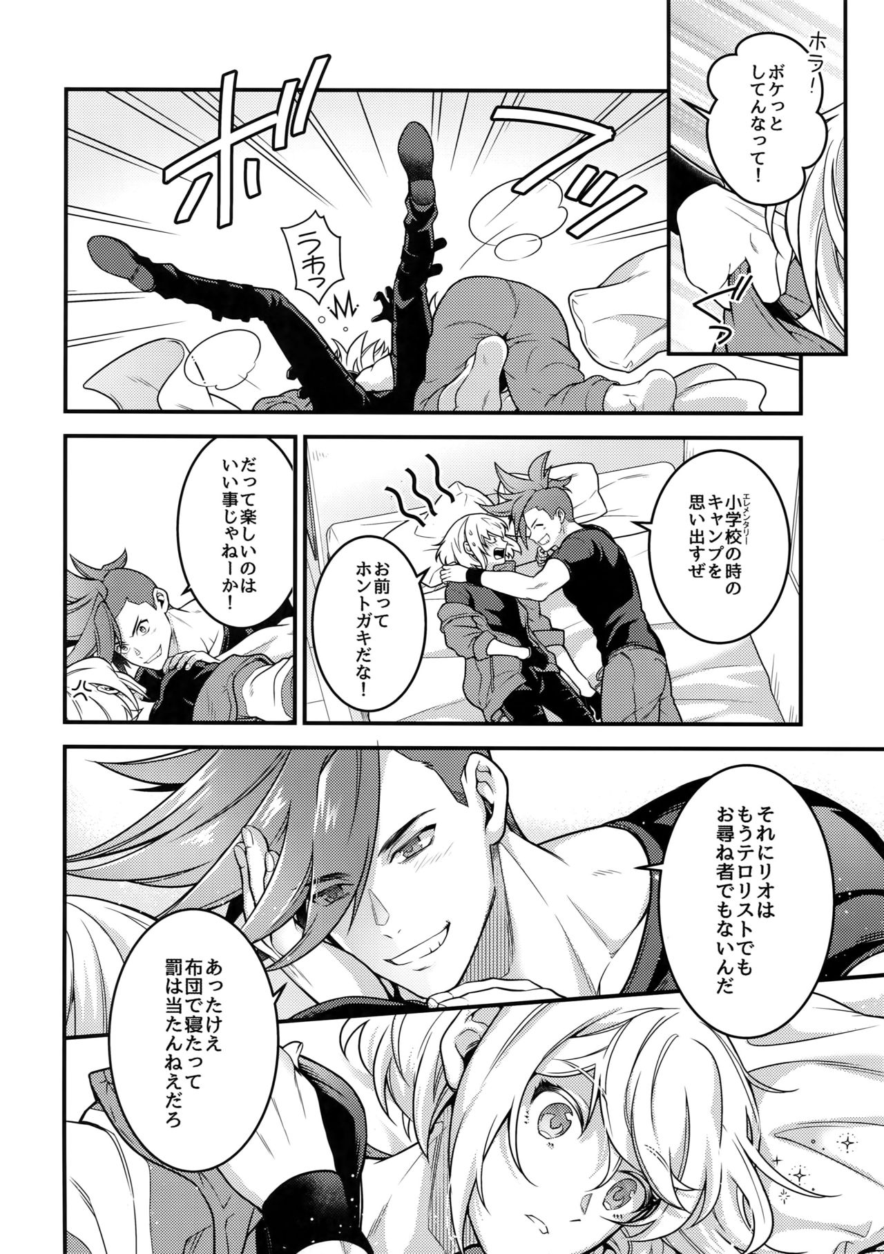 (完全燃消!!) [怪物タンク (基人)] 馬鹿と煙 (プロメア)
