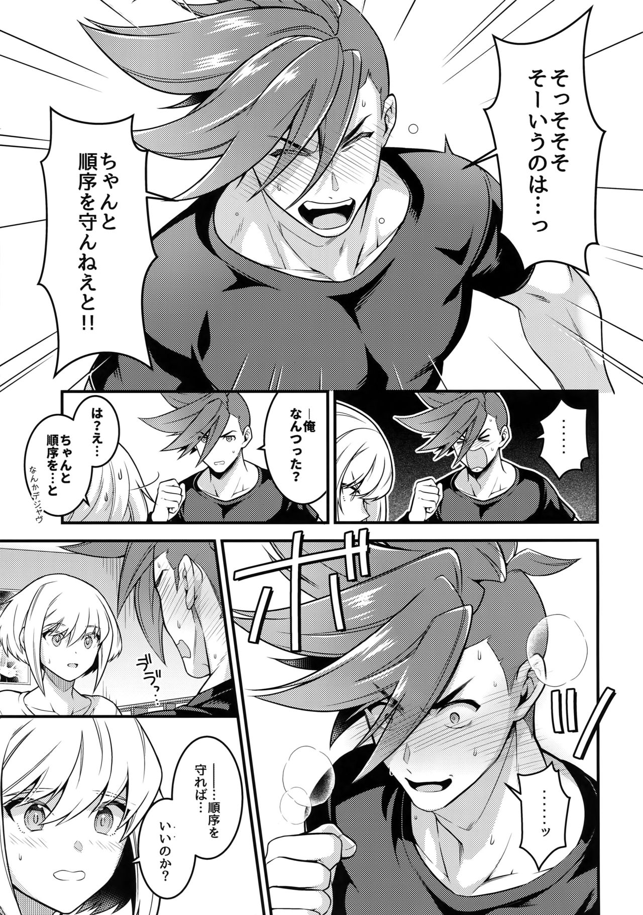 (完全燃消!!) [怪物タンク (基人)] 馬鹿と煙 (プロメア)