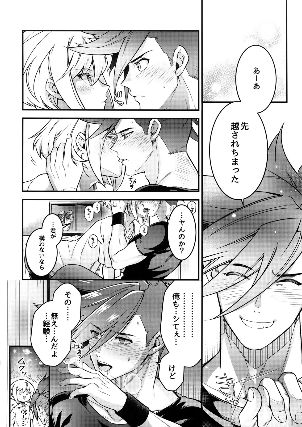 (完全燃消!!) [怪物タンク (基人)] 馬鹿と煙 (プロメア)