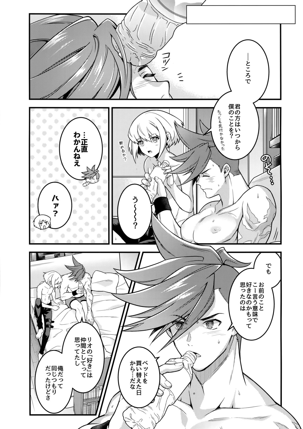 (完全燃消!!) [怪物タンク (基人)] 馬鹿と煙 (プロメア)
