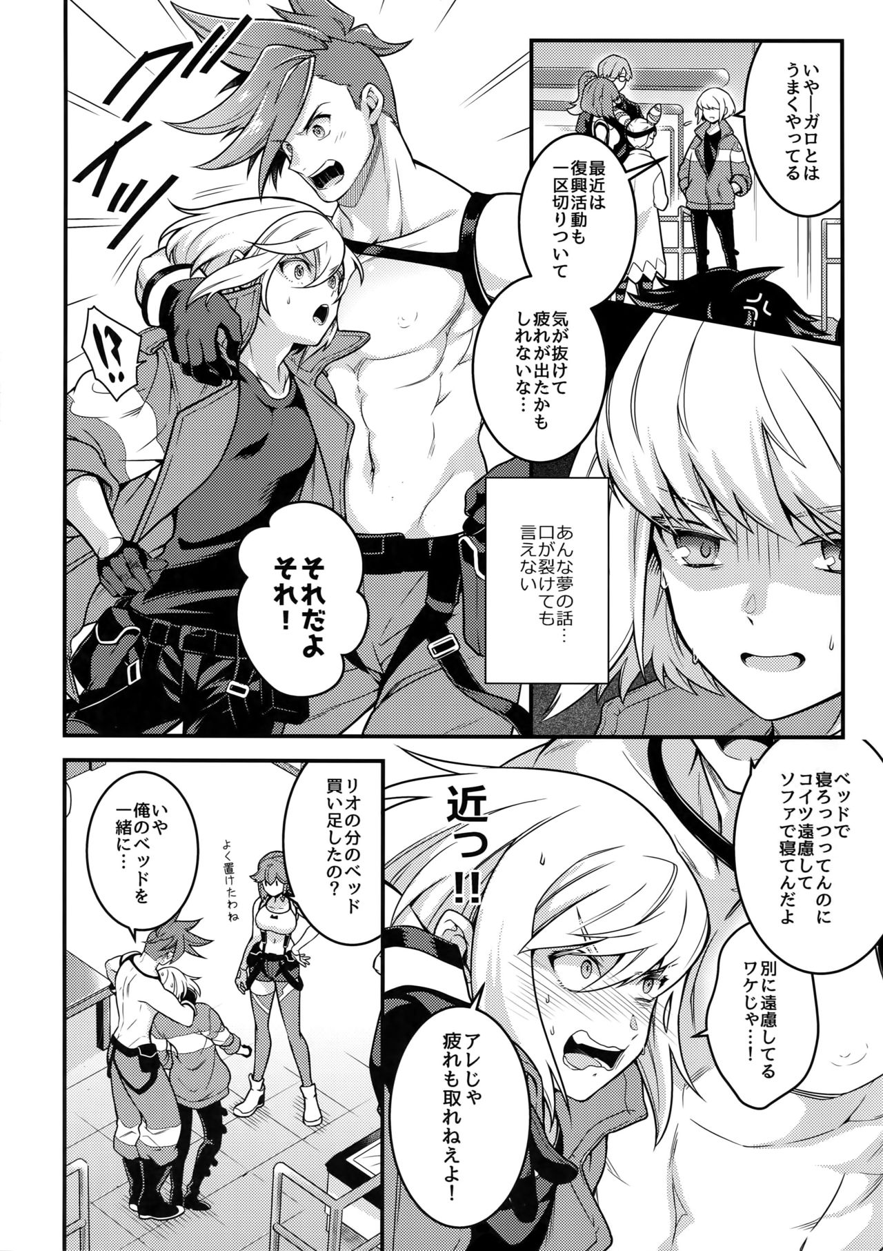 (完全燃消!!) [怪物タンク (基人)] 馬鹿と煙 (プロメア)