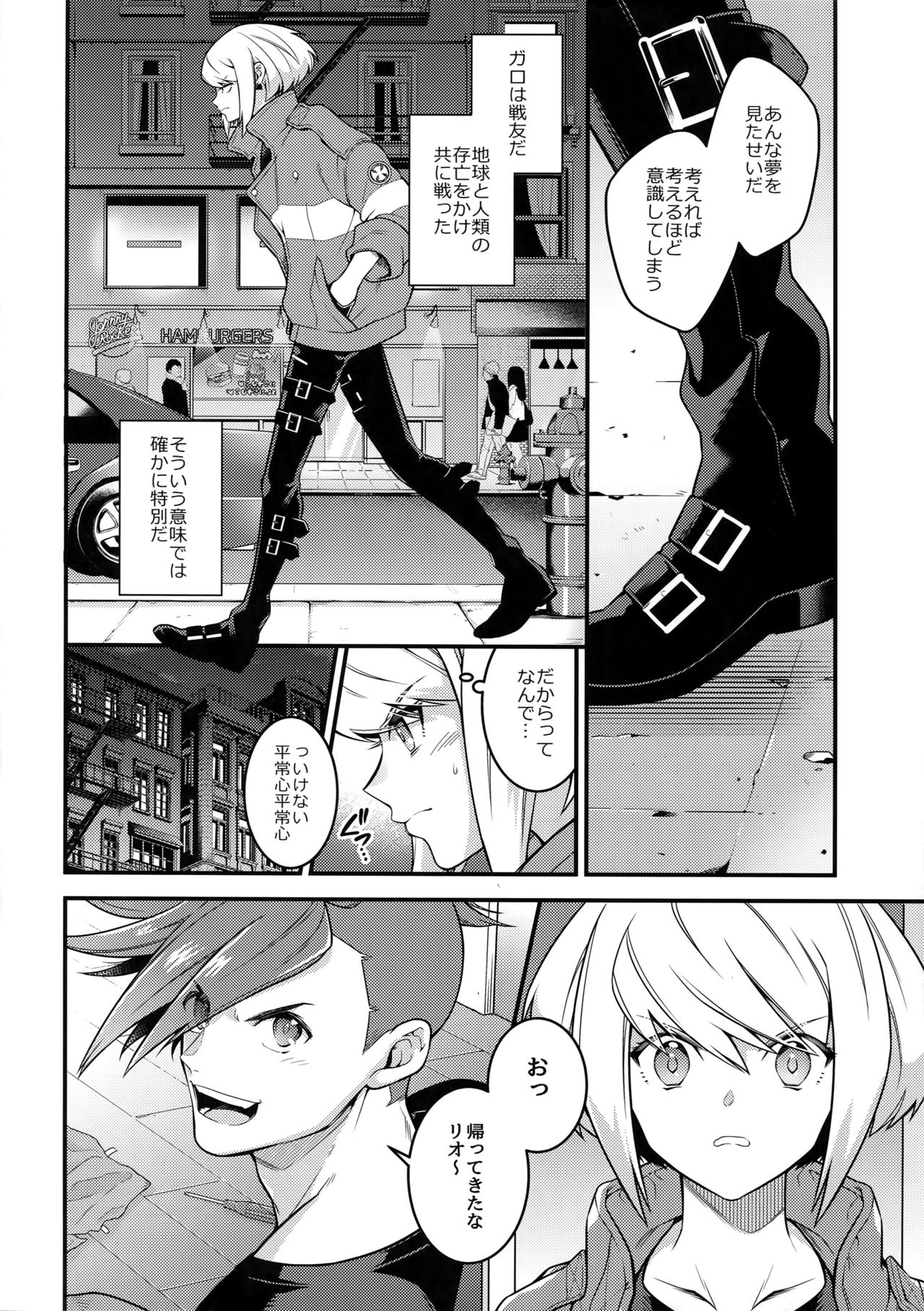(完全燃消!!) [怪物タンク (基人)] 馬鹿と煙 (プロメア)