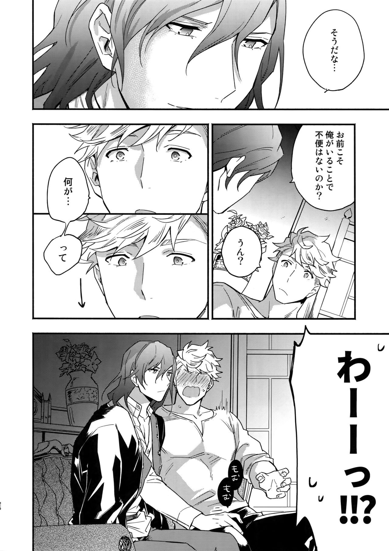 (全空の覇者11) [週休五日制 (塔夜綴)] その手が掴むもの (グランブルーファンタジー)