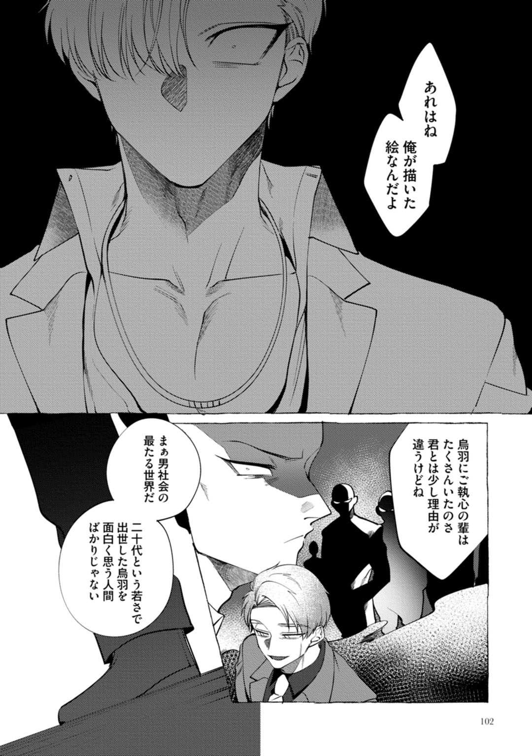 [dotsuco] spilt milk [DL版]