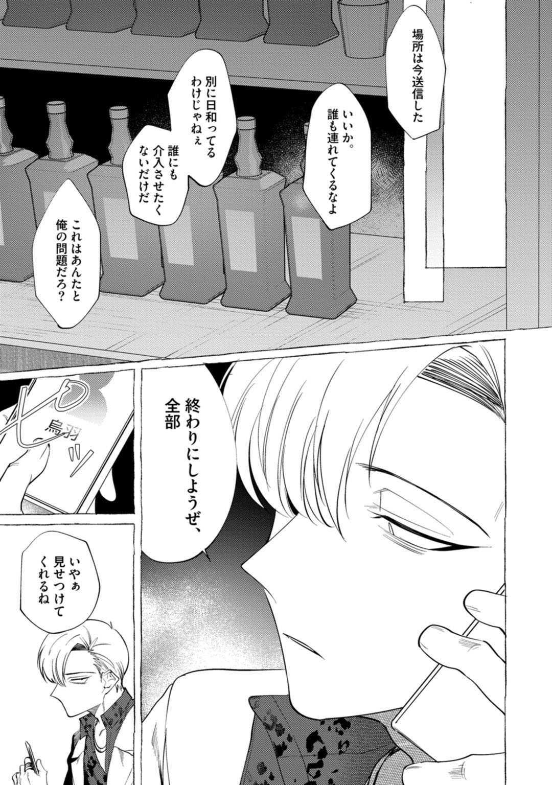 [dotsuco] spilt milk [DL版]