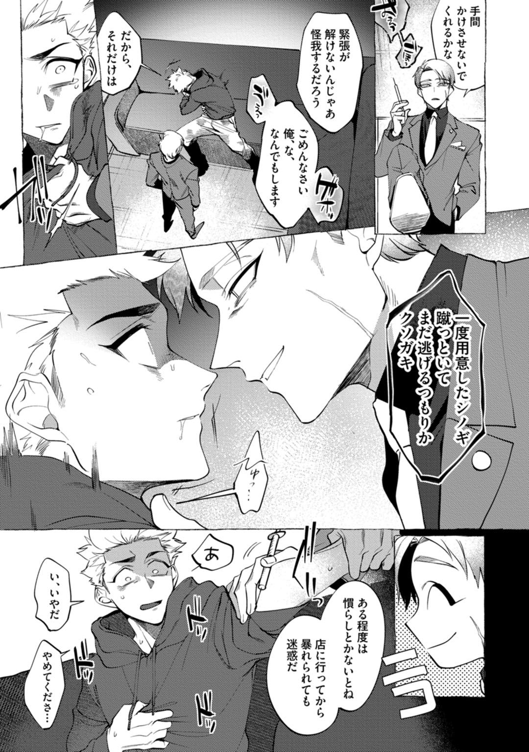 [dotsuco] spilt milk [DL版]