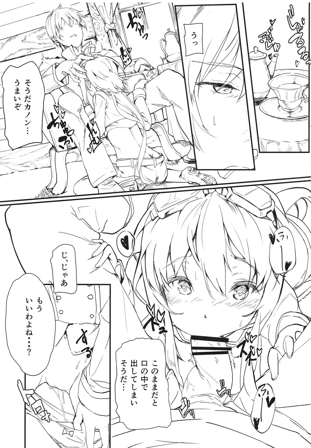 (C96) [einhorn (nio)] カノンちゃんはあきらめない 準備号 (千年戦争アイギス)