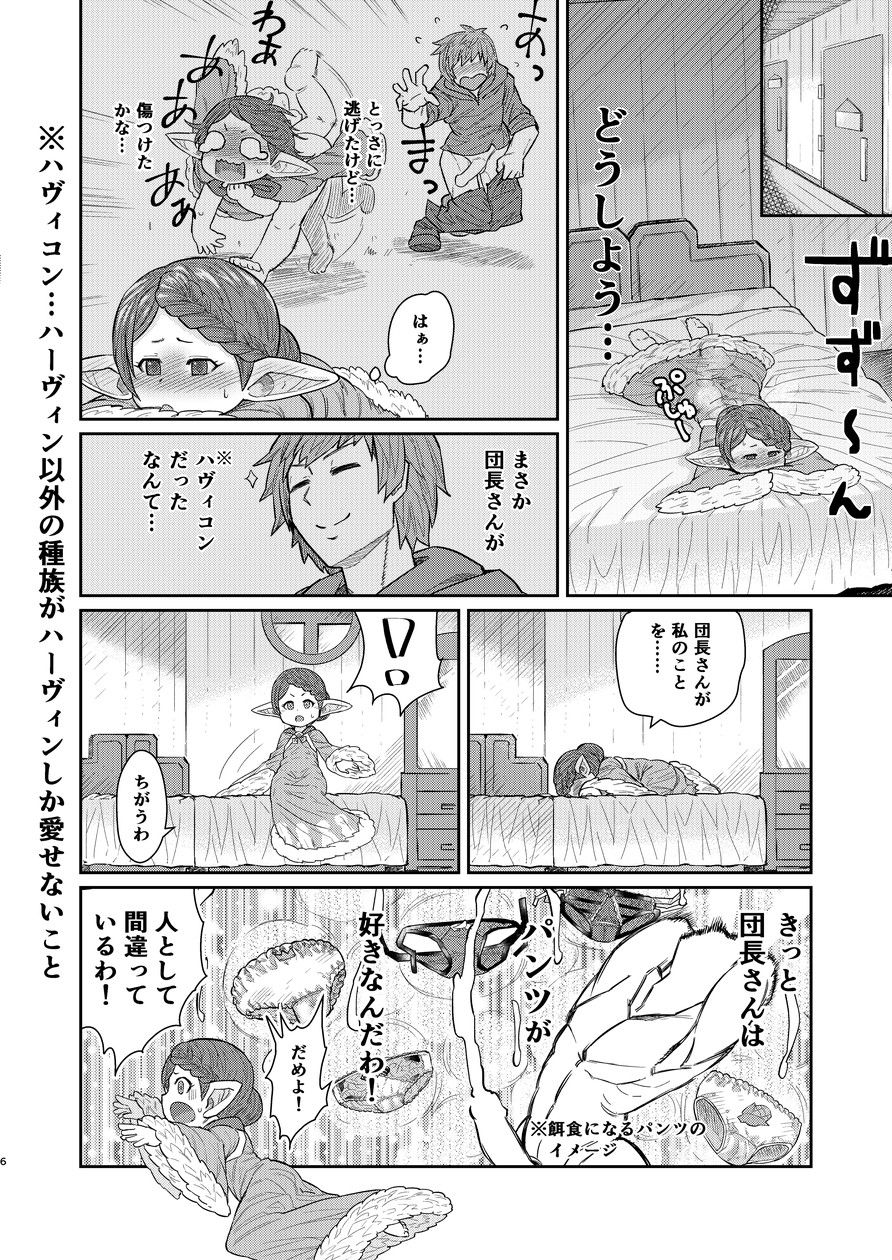 [サケ市場 (しゃけ)] 先生が射精を手伝ってくれる本 (グランブルーファンタジー) [DL版]