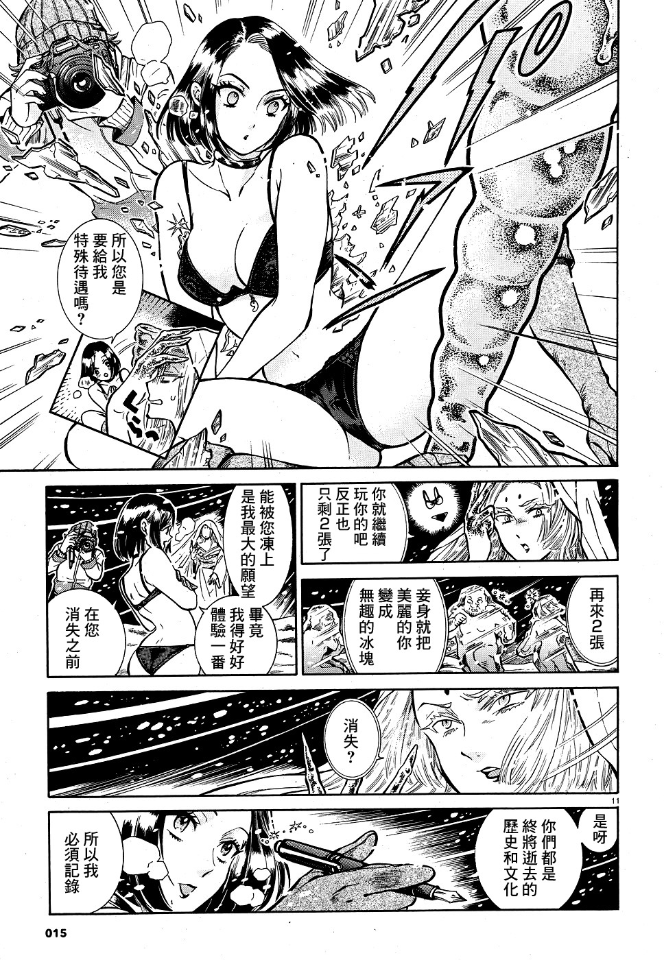 赤椿ch.1