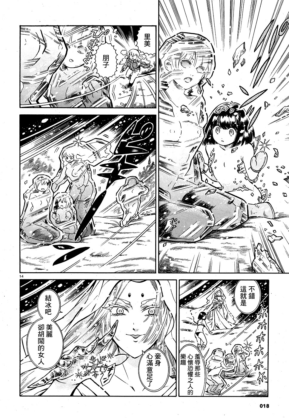 赤椿ch.1