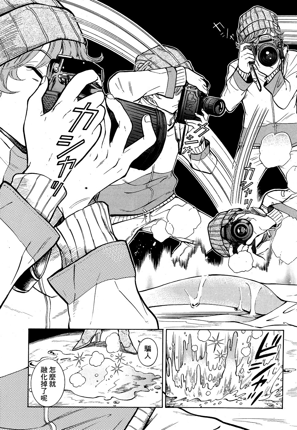赤椿ch.1