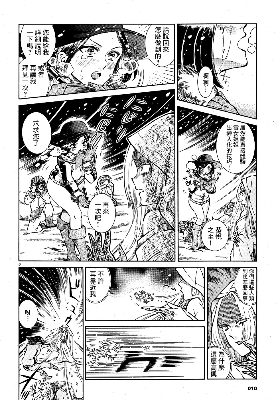赤椿ch.1