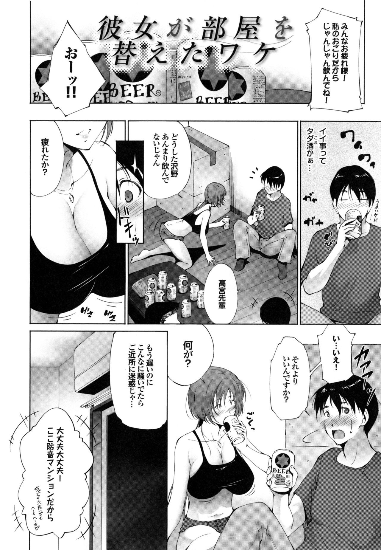 かのじょうがへやおかえたウェイク