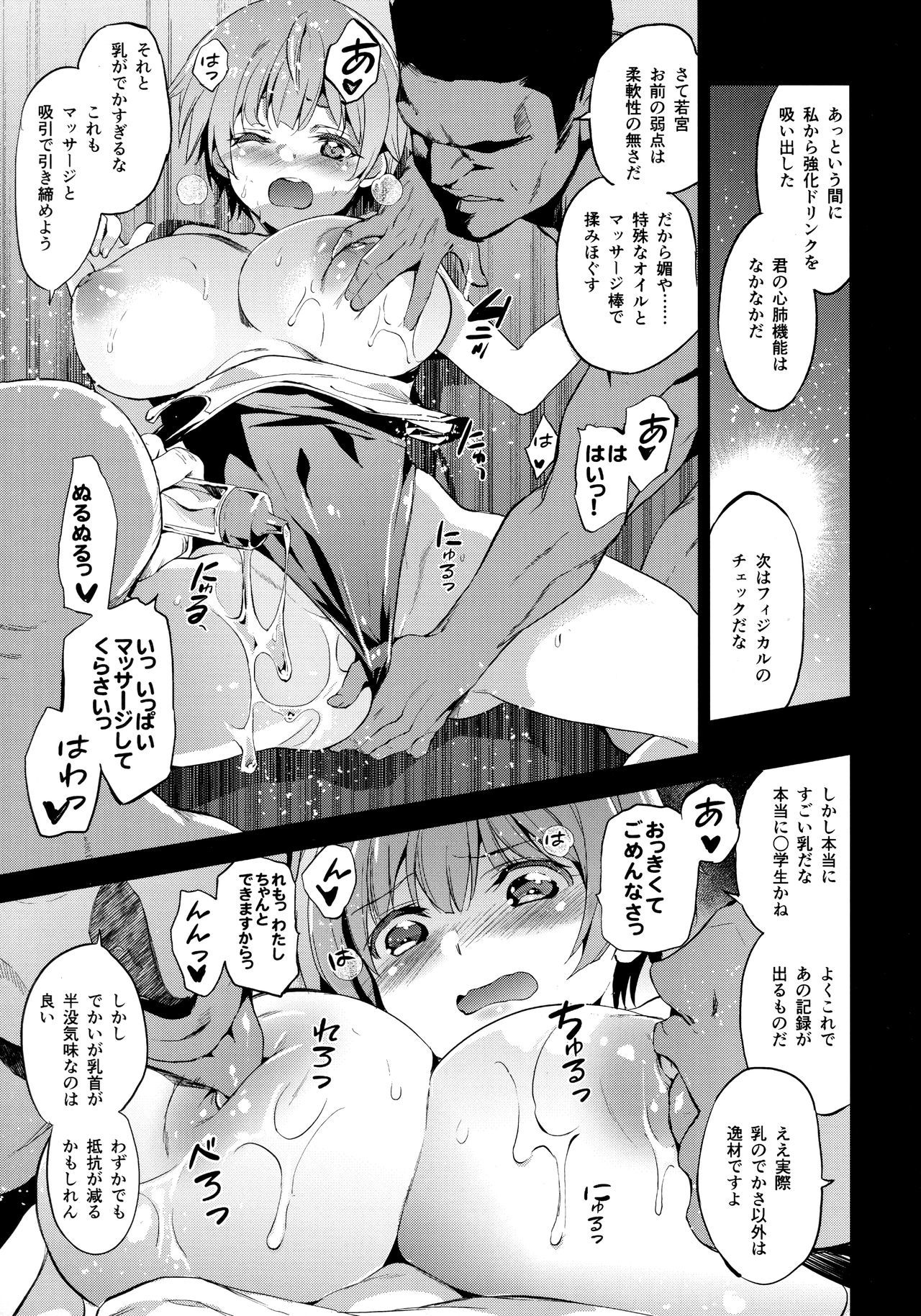 徳大成生-バカダケド愛津と一生の学会生きたいから徳井ブンヤデガンバッタ
